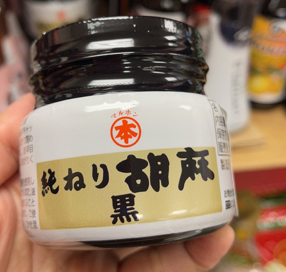 日本进口 竹本 纯黑芝麻酱