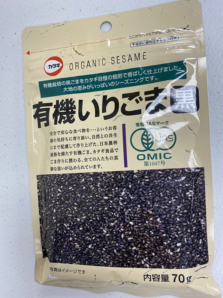 日本进口 Organic Black Sesame 有机黑芝麻 颗粒 日本最高等级有机JAS认证